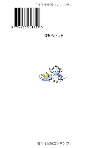 Amazon.co.jp: マドモアゼルいくこ: 本、バイオグラフィー、最新